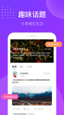 趣友聊app下载-趣友聊最新版下载v1.9.1