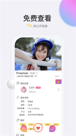 嘭嘭婚恋app下载-嘭嘭婚恋下载v1.1.6