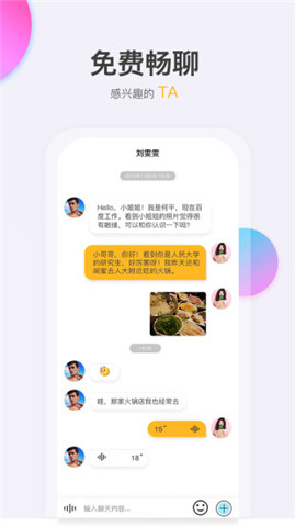 嘭嘭婚恋app下载-嘭嘭婚恋下载v1.1.6