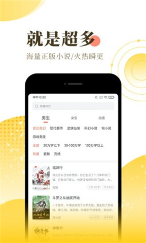 尤礼小说app预约下载-尤礼小说app下载