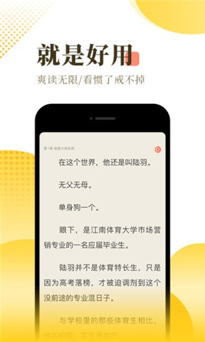 尤礼小说app预约下载-尤礼小说app下载