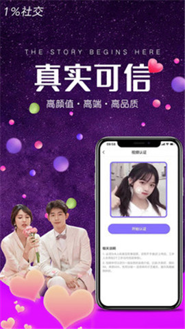 小世界社交app(小众社交)下载-小世界社交app下载v1.3.2.1