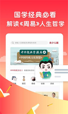 学国学网HD手机版下载-学国学网HD软件app下载v1.0.0