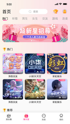 连音app下载-连音最新版下载v1.0.1