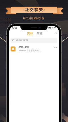 奥聊app下载-奥聊最新版下载v1.0.0