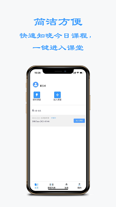 东博课堂app下载-东博课堂最新版下载v1.0.0