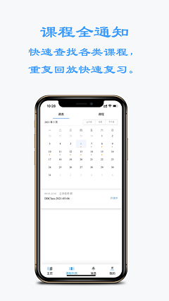 东博课堂app下载-东博课堂最新版下载v1.0.0