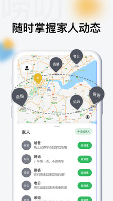 唠叨app下载-唠叨最新版下载v1.1.0