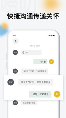 唠叨app下载-唠叨最新版下载v1.1.0