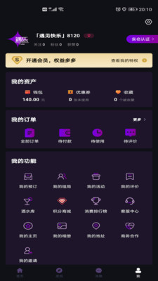 遇乐app下载-遇乐最新版下载v1.0.0