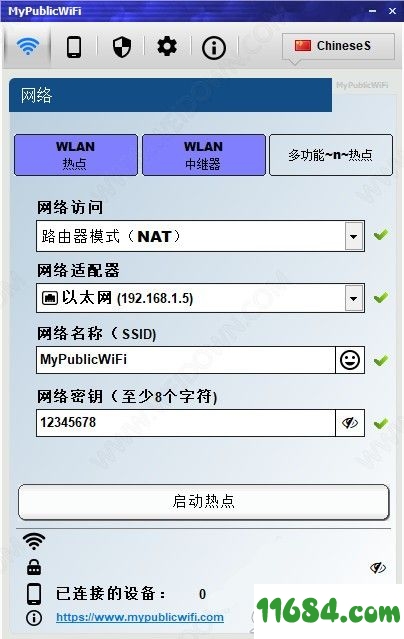 MyPublicWiFi破解版下载-电脑开wifi软件MyPublicWiFi v27.0 最新版下载