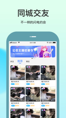 随缘聊app下载-随缘聊最新版下载v1.0.1.06