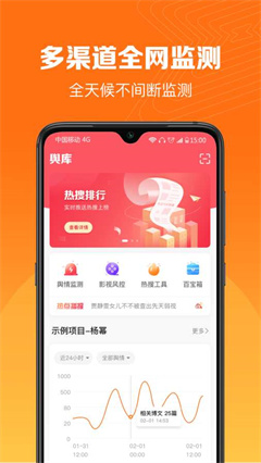 舆库官方版下载-舆库app下载v2.6