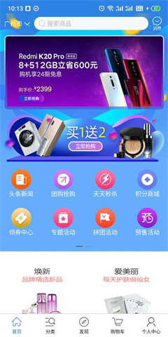 Legendshop用户端手机版下载-Legendshop用户端app下载v2.2.8