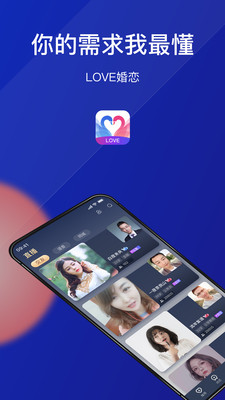 Love婚恋app下载-Love婚恋最新版下载v1.0.0