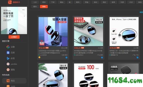 搜图助手插件下载-搜图助手Chrome插件 v1.0.0 最新免费版下载