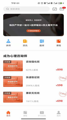 小犀课堂app下载-小犀课堂最新版下载v1.0.1