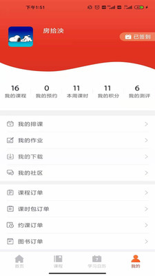 小犀课堂app下载-小犀课堂最新版下载v1.0.1