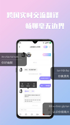 越约交友app下载-越约社交最新版下载v1.3.3