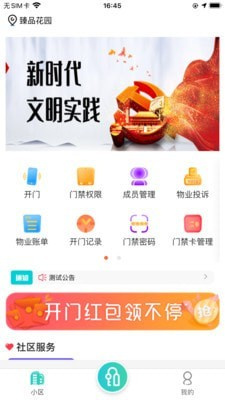 易达号app下载-易达号最新版免费下载v1.0.5