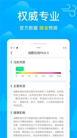 卫星天气最新版下载-卫星天气app下载v1.0.0