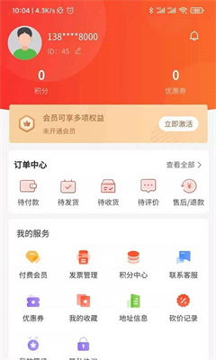 肥猫商城安卓版下载-肥猫商城app下载v1.3.7