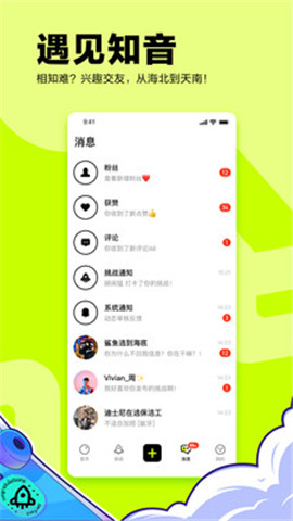 有噗app最新版下载-有噗app下载v1.12