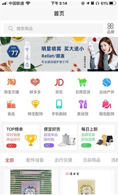 精品团app免费下载-精品团最新版免费下载1.0.16