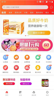 淘淘美劵app免费下载-淘淘美劵最新版免费下载2.1.3