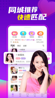 爱聊app下载-爱聊最新版下载v5.2.0