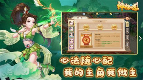 神奇幻想变态版下载-神奇幻想BT版下载v1.3.0