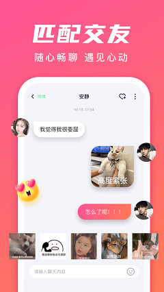 甜音app下载-甜音最新版下载v1.0