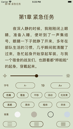 琅琊小说app下载-琅琊小说最新版下载v1.0