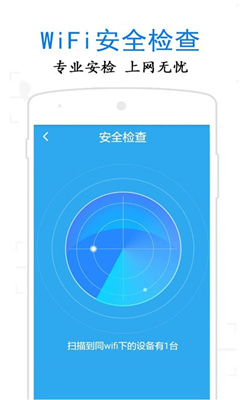 万通wifi钥匙最新版下载-万通wifi钥匙app下载v10.3.6