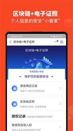 赣服通政务平台下载-赣服通app下载v4.0.1
