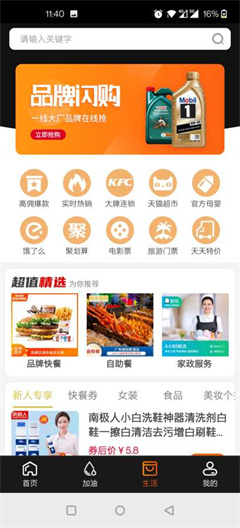 码尚家有下载-码尚家有购物app下载v1.0.0