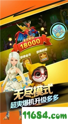 魔箭传说ios版礼包码大全iOS版下载-魔箭传说ios版礼包码大全 v1.0 苹果版下载