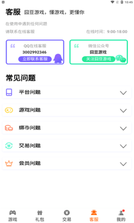囧豆游戏盒子下载-囧豆游戏app下载v9.1.0