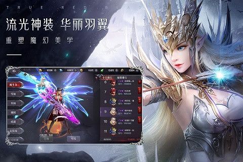 真红之刃破解无限钻石版下载-真红之刃无限钻石版下载v3.0.0