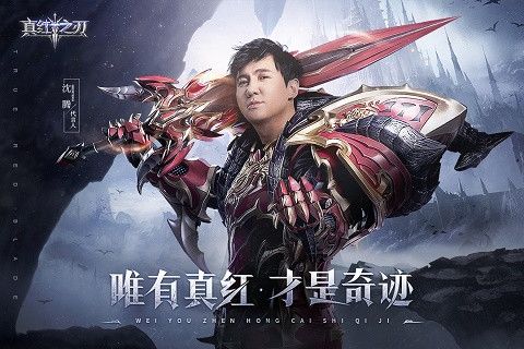 真红之刃破解无限钻石版下载-真红之刃无限钻石版下载v3.0.0