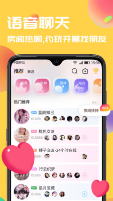 言欢app下载-言欢最新版下载v1.8.0