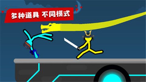 火柴人对决最新版下载-火柴人对决下载v2.1.3