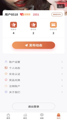 青恋app下载-青恋最新版下载v1.0.0