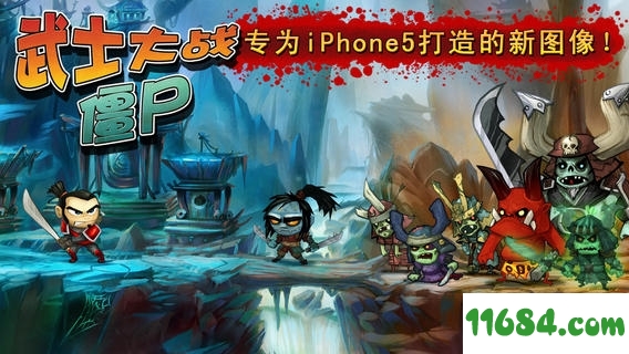 武士大战僵尸iOS版下载-武士大战僵尸中文版 v3.4.0 苹果版下载