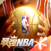 最强NBAiOS版下载-最强NBA手机版 v1.27.381.505 官方苹果版下载v1.31.421.525