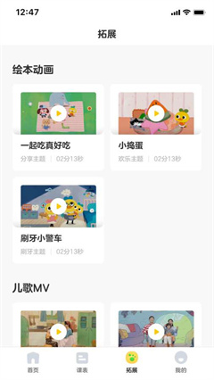 柚子鸭早教安卓版下载-柚子鸭早教app下载v1.8.0
