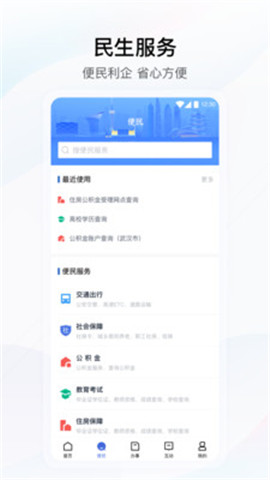 鄂汇办app最新版下载-鄂汇办app下载v3.3.4