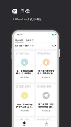 疯狂刷题学习软件下载-疯狂刷题app下载v1.0.0