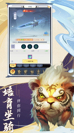 鬼谷修仙神心天算ios版下载-鬼谷修仙神心天算最新版下载v1.0.2