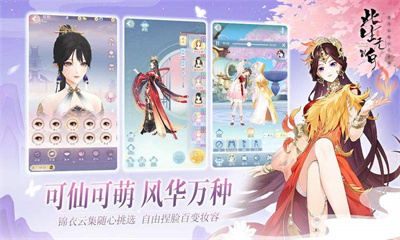 此生无白官方版下载-此生无白手游下载v1.6.8